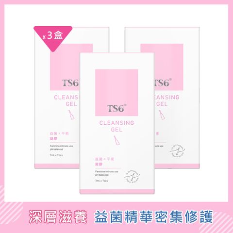 ts6 護一生 凝膠 無香料7ml*7入X3盒