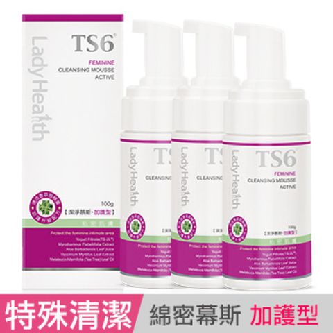 ts6 護一生 -潔淨慕斯-加護型(100g)X3入