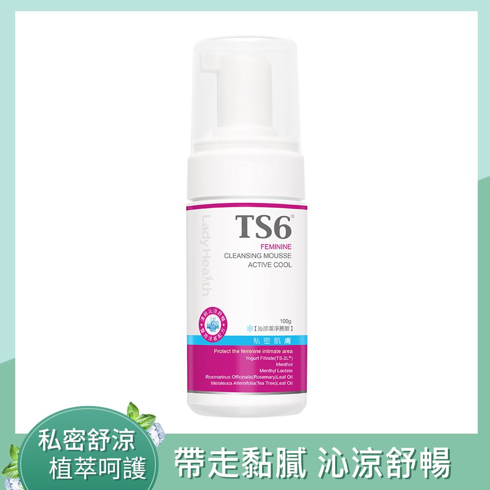 ts6 護一生  沁涼潔淨慕斯100g