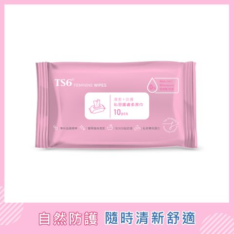 TS6護一生 私密護膚柔濕巾(10張)