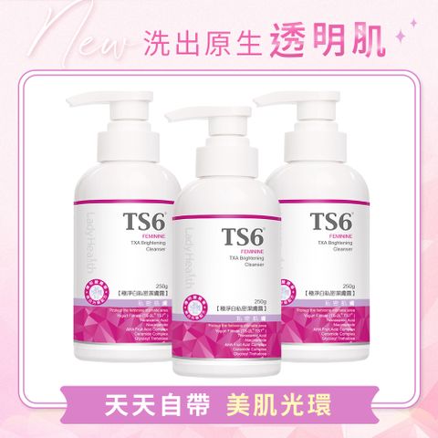 TS6護一生 極淨白私密潔膚露250g X3入