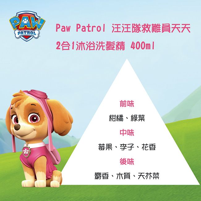 paw patrol 汪汪隊立大功  汪汪隊