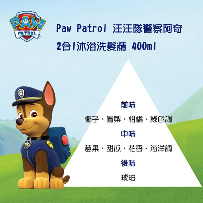 paw patrol 汪汪隊立大功  汪汪隊