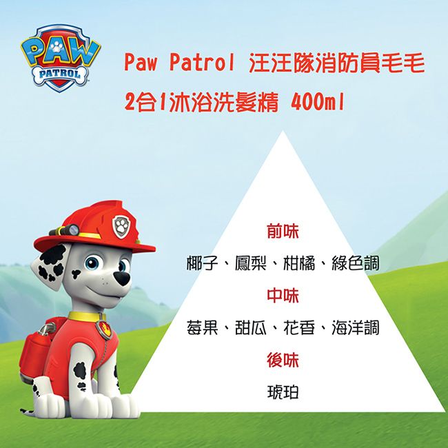 paw patrol 汪汪隊立大功  汪汪隊