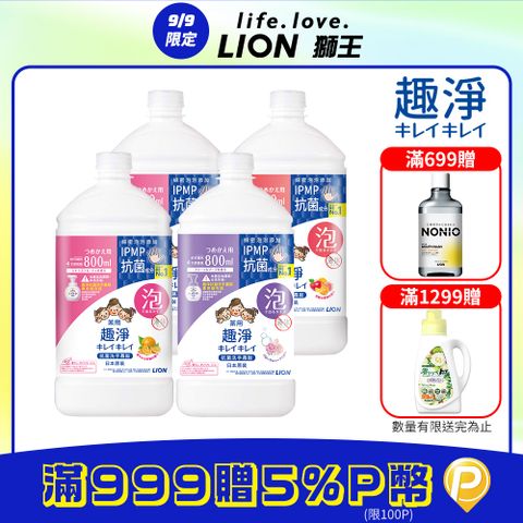 日本獅王LION 趣淨抗菌洗手慕斯補充瓶 800mlx4入