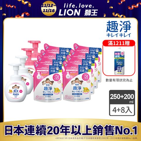 日本獅王 趣淨洗手慕斯 2瓶6補充包