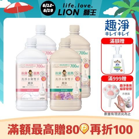日本獅王LION 趣淨敏弱肌專用洗手慕斯補充瓶 700mlx4