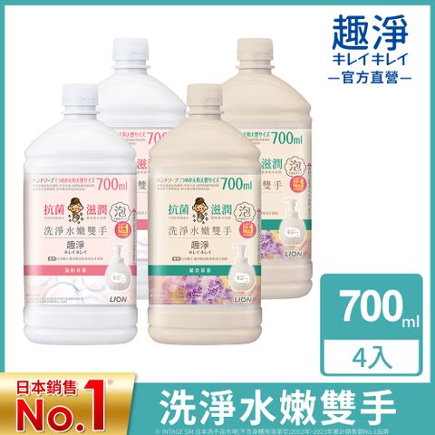 日本獅王LION 趣淨敏弱肌專用洗手慕斯補充瓶 700mlx4