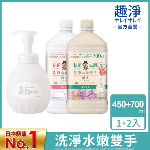 LION 日本獅王 趣淨敏弱肌專用洗手慕斯 450ml+700mlx2