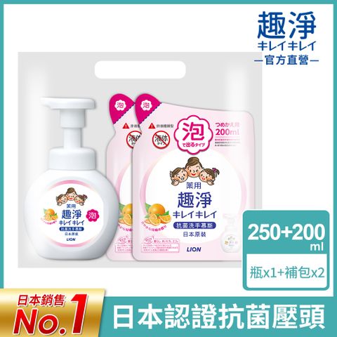 加購4折日本獅王趣淨快樂洗手組1瓶2補