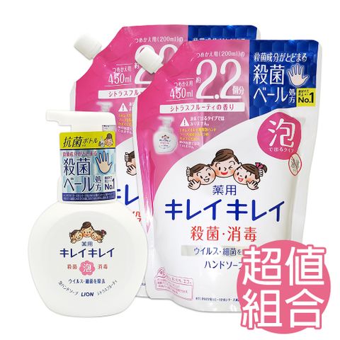 LION 獅王 趣淨洗手慕斯#清爽柑橘1+2件組 (250mlx1+450mlx2)