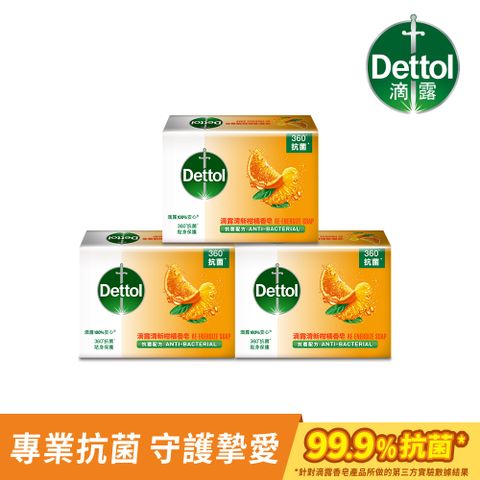 Dettol 滴露 清新柑橘香皂100g*3入組