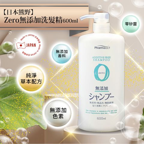 日本熊野 Zero無添加洗髮精600ml