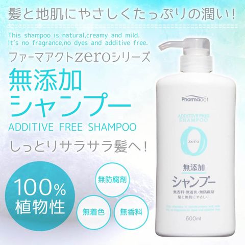 日本熊野 熊野 無添加洗髮乳 潤髮乳 沐浴乳 600ml