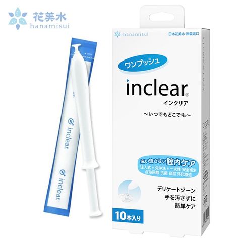 花美水 Inclear 櫻克麗兒私密淨化凝膠(1.7g*10支) 2盒