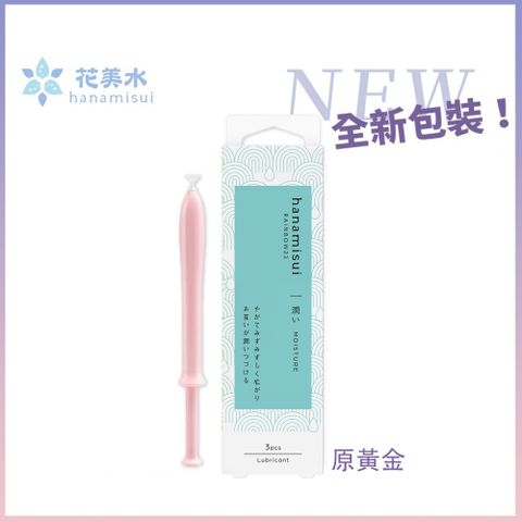 花美水 Moisture 保濕修護 精華凝膠(原黃金)(1.7g*3支入)/盒