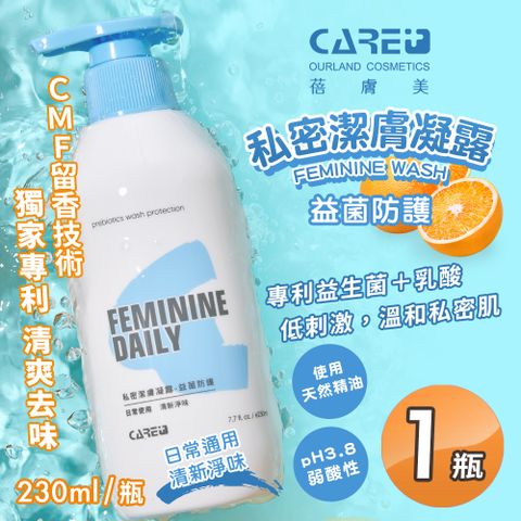 Care+ 蓓膚美 私密潔膚凝露-益菌防護230mlx1瓶 (日常/清潔露/益生菌)