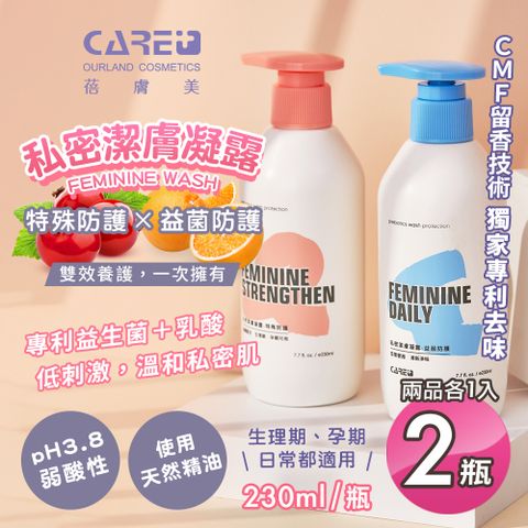 Care+ 蓓膚美 私密潔膚凝露-特殊防護230mlx1+益菌防護230mlx1(生理期/孕期/益生菌/清潔露 )