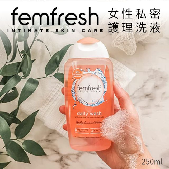  【英國 Femfresh 】 女性私密護理洗液-洋甘菊250ml 2入組