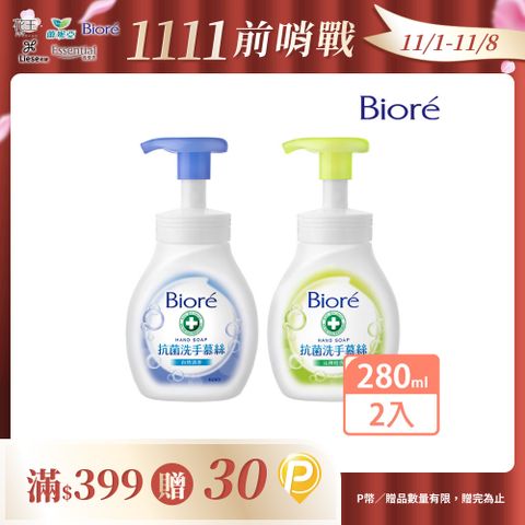 Biore蜜妮 抗菌洗手慕絲280ml 2入組