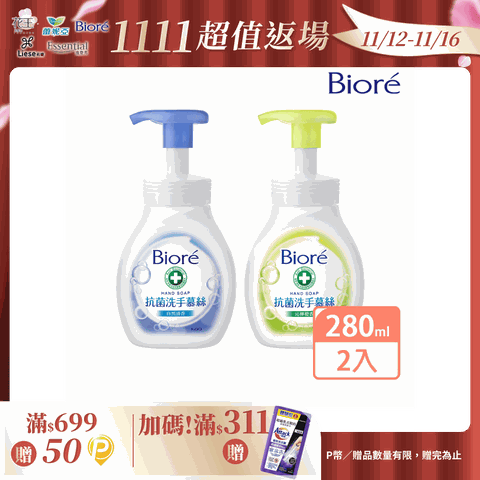 Biore蜜妮 抗菌洗手慕絲280ml 2入組