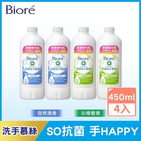 Biore 抗菌洗手慕絲 補充瓶450ml 4入組