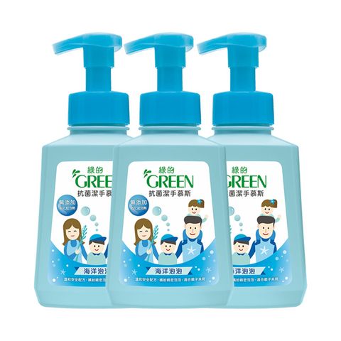 綠的GREEN 抗菌潔手慕斯-海洋泡泡 500mlx3入組