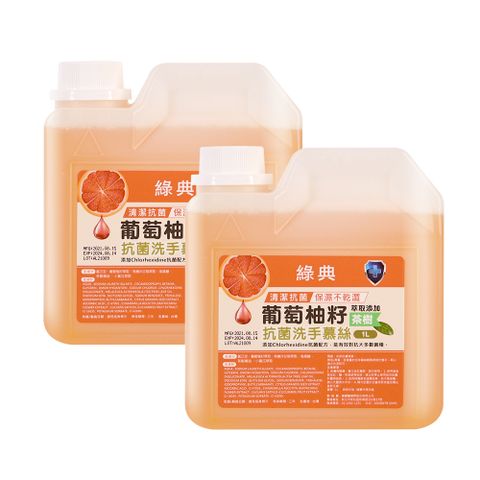 葡萄柚籽茶樹保濕抗菌洗手慕斯泡泡洗手乳補充罐1000ml x 2罐(台灣GMP工廠製造)