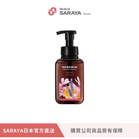 100%精油萃取 前中後味獨特香氣【SARAYA】WASH BON 精油洗手慕斯-柑橘花香 500ml(公司貨)