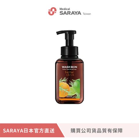 100%精油萃取 前中後味獨特香氣【SARAYA】WASH BON 精油洗手慕斯-茶樹清香 500ml(公司貨)