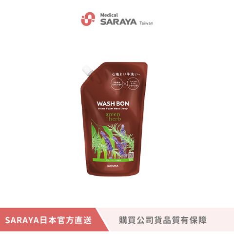 100%精油萃取 前中後味獨特香氣【SARAYA】WASH BON 精油洗手慕斯-茶樹清香 500ml(公司貨)