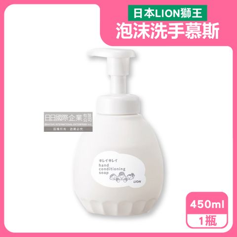 日本LION獅王-趣淨溫和滋潤親膚泡沫洗手慕斯450ml/按壓白瓶