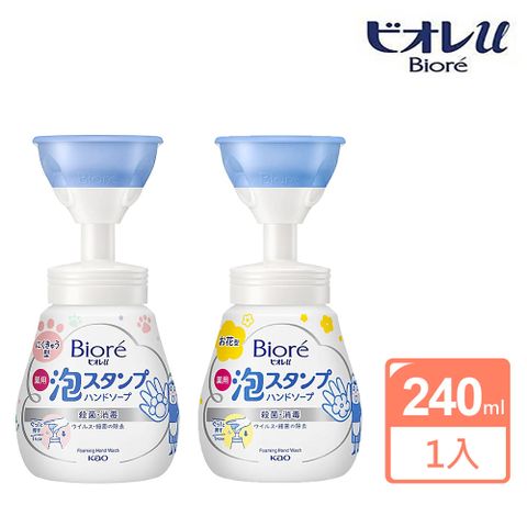 Biore 蜜妮 日本進口 按壓式造型泡泡洗手慕斯240ml