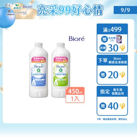 Biore 抗菌洗手慕絲 補充瓶450ml