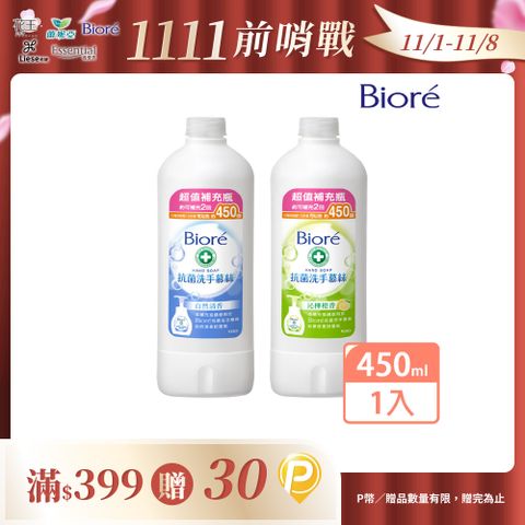 Biore 抗菌洗手慕絲 補充瓶450ml