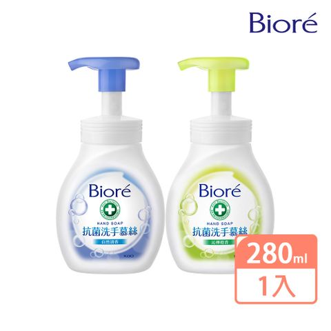 Biore 蜜妮 抗菌洗手慕絲 280ml