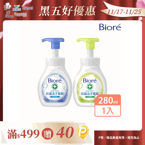 Biore 蜜妮 抗菌洗手慕絲 280ml