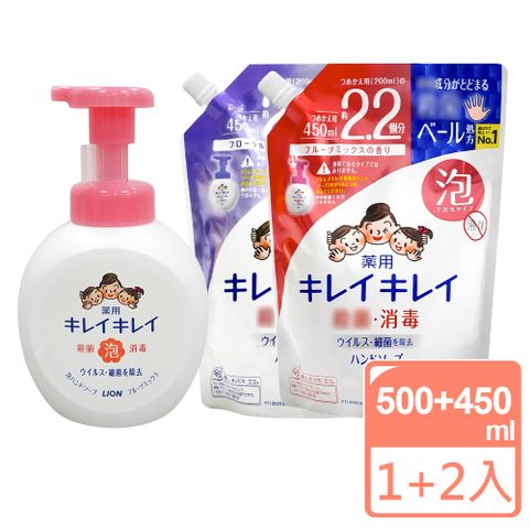 【LION 獅王】趣淨洗手慕斯500ml*1+補充包450ml*2(日本境內版)