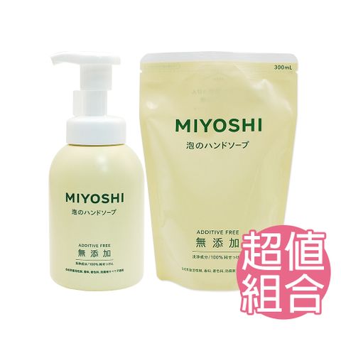 MIYOSHI_泡沫洗手乳350ml+補充包300ml