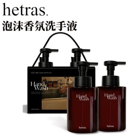 【韓國製】Hetras 香氛泡泡洗手液 515ml大容量 洗手乳 洗手慕斯 首席調香師製作 低敏弱酸性
