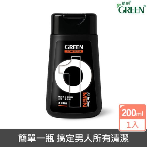 綠的GREEN 男士超淨效三合一潔淨露(濃郁麝香) 200ml