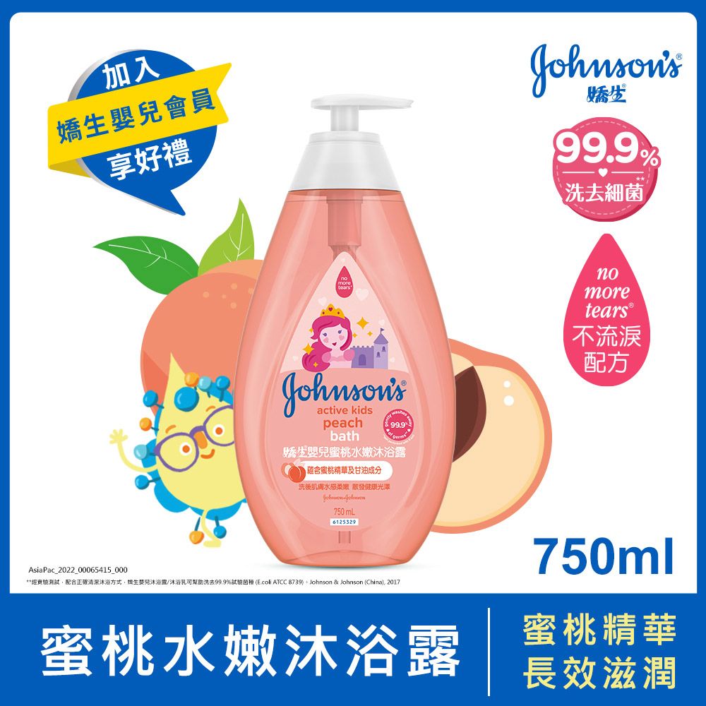 JOHNSONS 嬌生 嬰兒 蜜桃水嫩沐浴露750ml