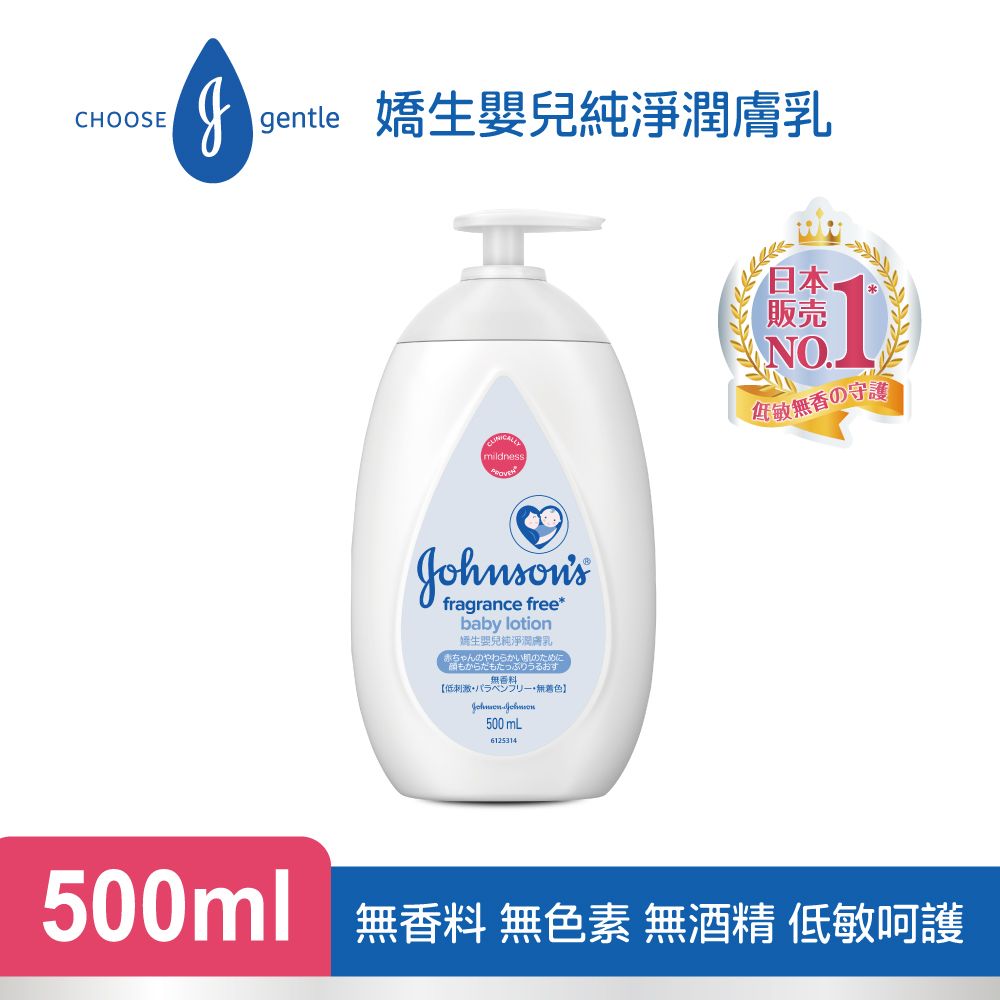 JOHNSONS 嬌生 嬰兒 純淨潤膚乳500ml