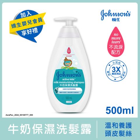 JOHNSONS 嬌生 嬰兒 牛奶保濕洗髮露500ml