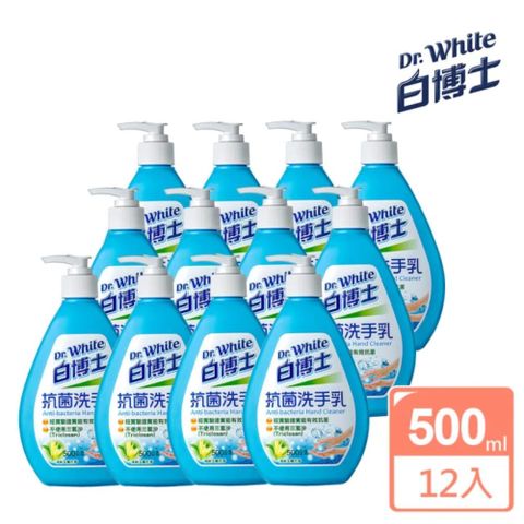 白博士 抗菌洗手乳-500ml*12入/箱(溫和洗淨)
