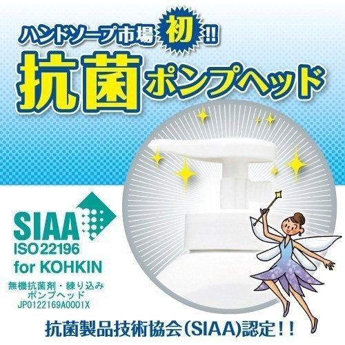 ハンドソープ 初細抗菌 ポンプヘッドSIAAISO22196for KOHKIN無機抗菌剤練り込みポンプヘッドJP0122169A0001X抗菌製品技術協会(SIAA)認定!!