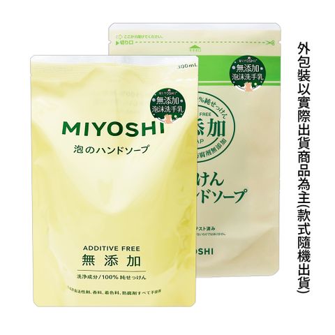 MIYOSHI 無添加 日本泡沫洗手乳補充包300ml