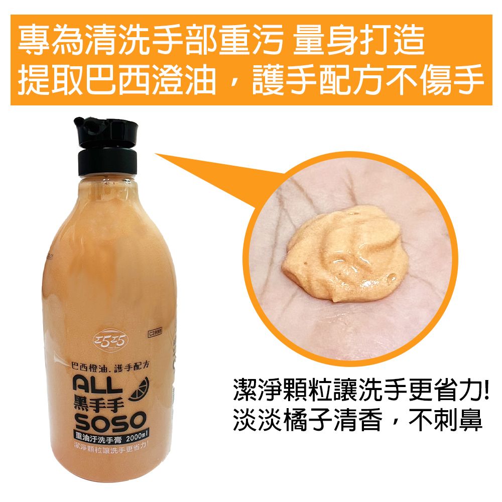 巧巧 重油污洗手膏 2000ml 2入