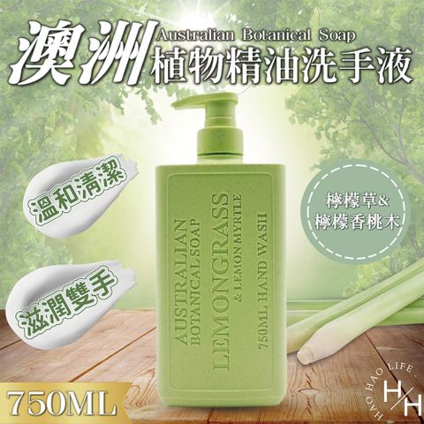 herbal essences 2瓶組_澳洲製植物精油洗手液 750ml x2