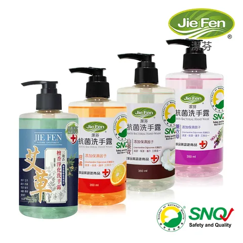 【Jie Fen潔芬】抗菌洗手露-350ml(山茶花/柑橘/薰衣草)SNQ認證【抗菌洗手乳】
